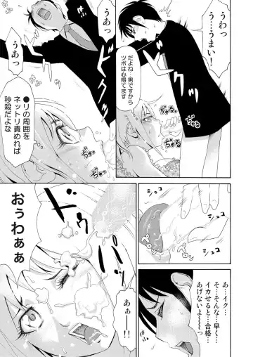 [Tanaka Keigo] Nyotaika Apuri~ Ero Shirei ni Honrouareru ore 2 Fhentai - Page 15