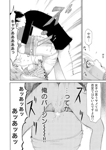 [Tanaka Keigo] Nyotaika Apuri~ Ero Shirei ni Honrouareru ore 2 Fhentai - Page 22