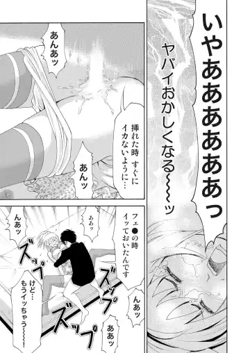 [Tanaka Keigo] Nyotaika Apuri~ Ero Shirei ni Honrouareru ore 2 Fhentai - Page 23