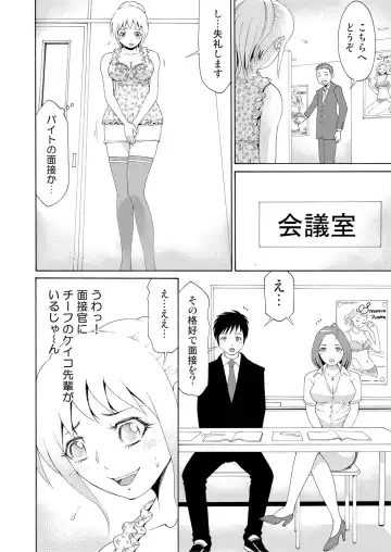 [Tanaka Keigo] Nyotaika Apuri~ Ero Shirei ni Honrouareru ore 2 Fhentai - Page 6