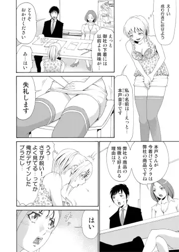 [Tanaka Keigo] Nyotaika Apuri~ Ero Shirei ni Honrouareru ore 2 Fhentai - Page 8