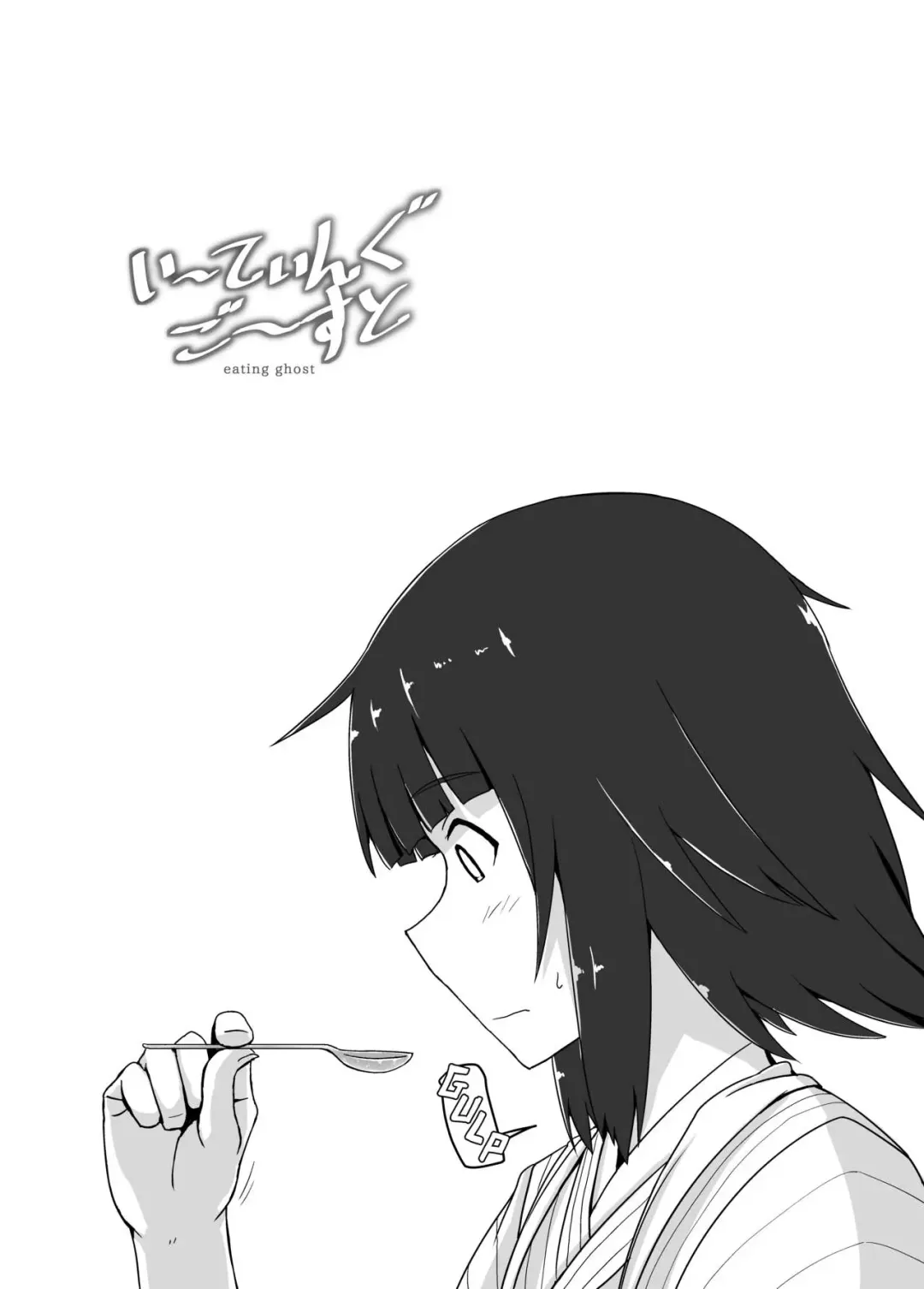 [Terada Ochiko] Eating Ghost Fhentai - Page 2