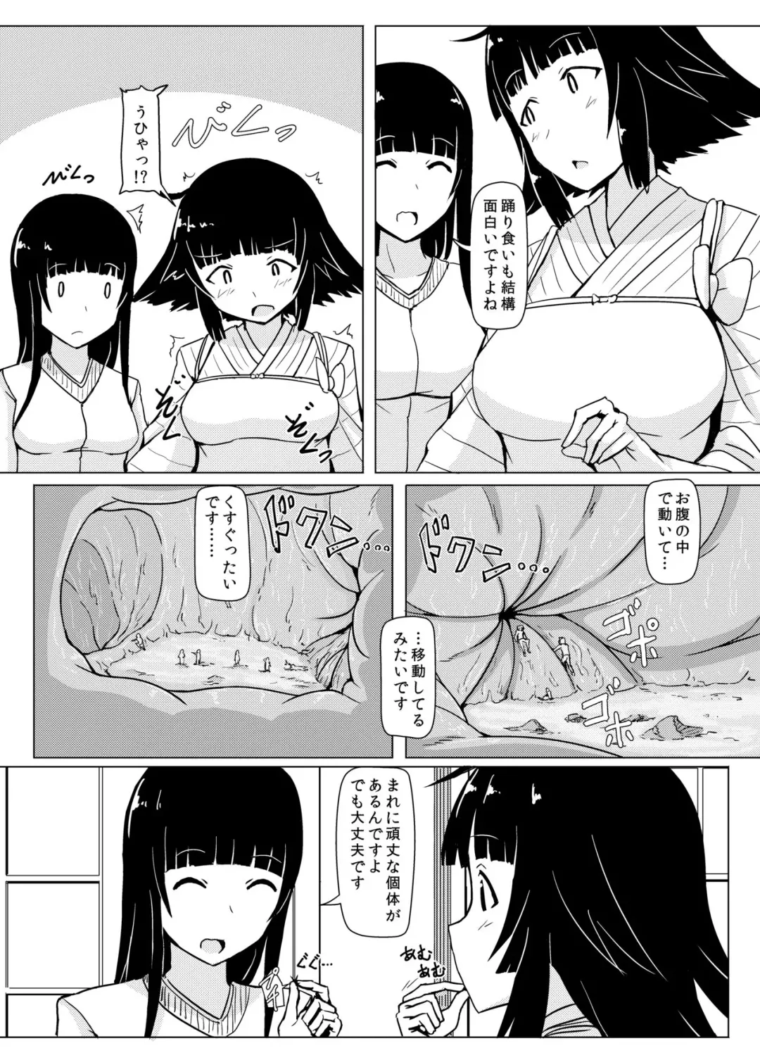 [Terada Ochiko] Eating Ghost Fhentai - Page 25