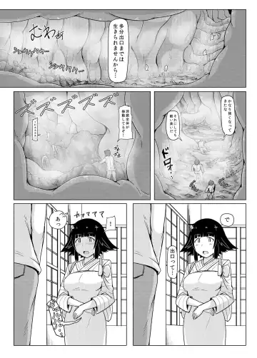 [Terada Ochiko] Eating Ghost Fhentai - Page 26