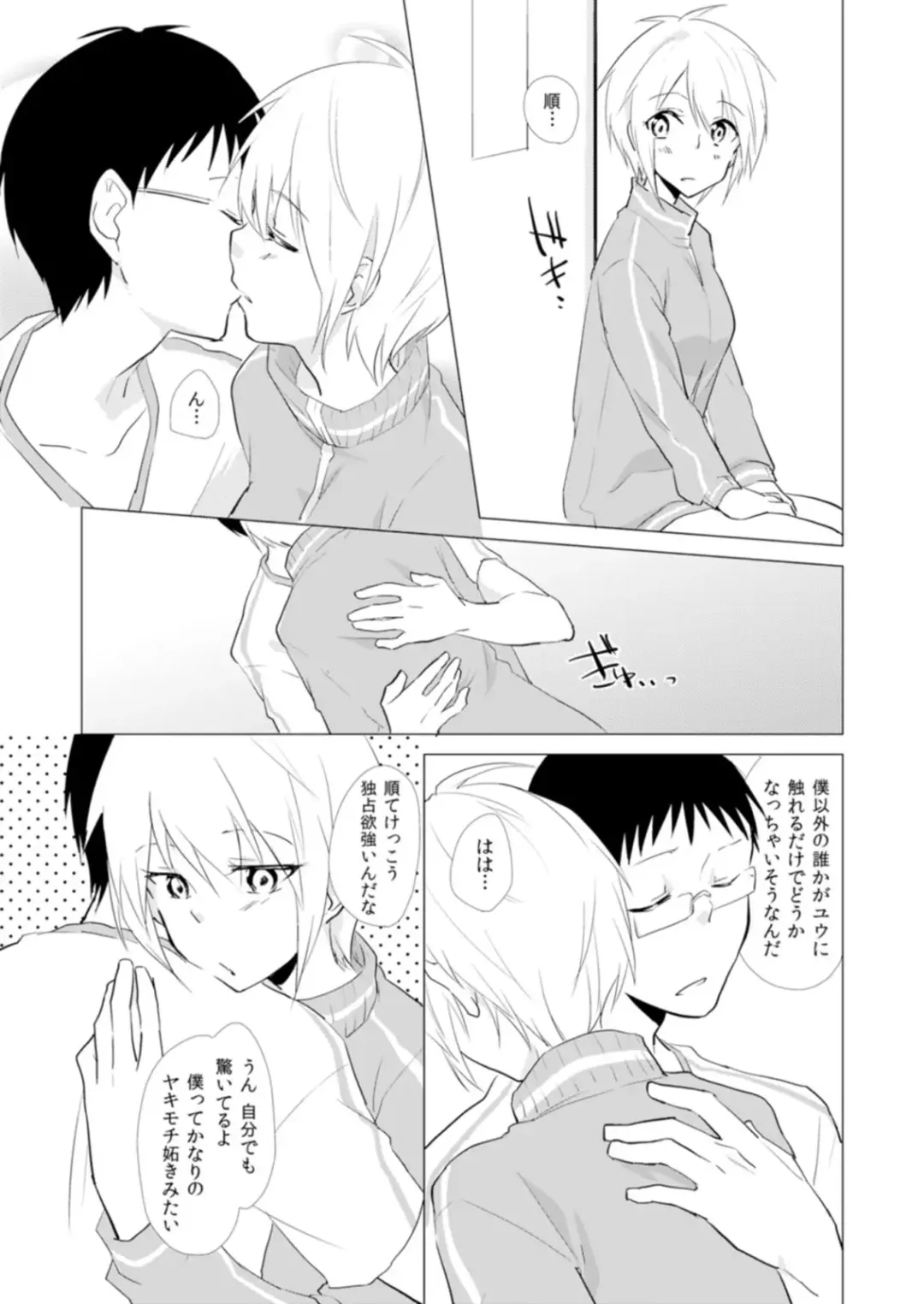 [Kurano] Nyotayan! Oshioki Namaiki Nyotaika Yankee 8 Fhentai - Page 16