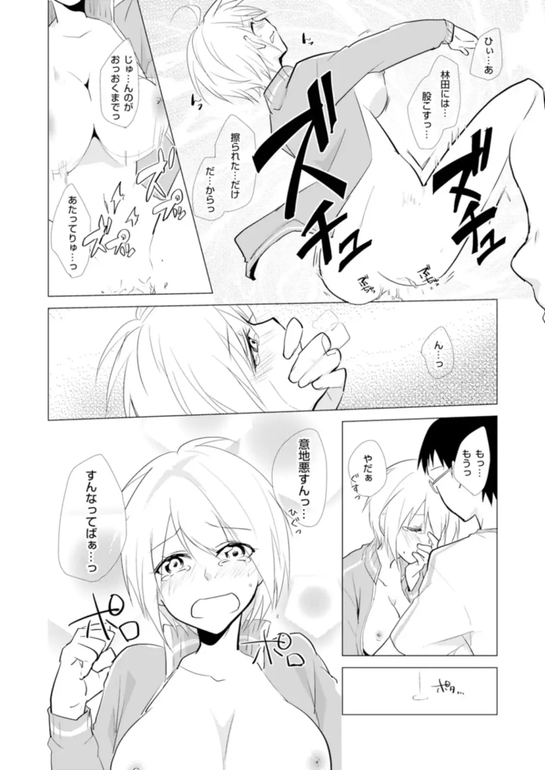 [Kurano] Nyotayan! Oshioki Namaiki Nyotaika Yankee 8 Fhentai - Page 19