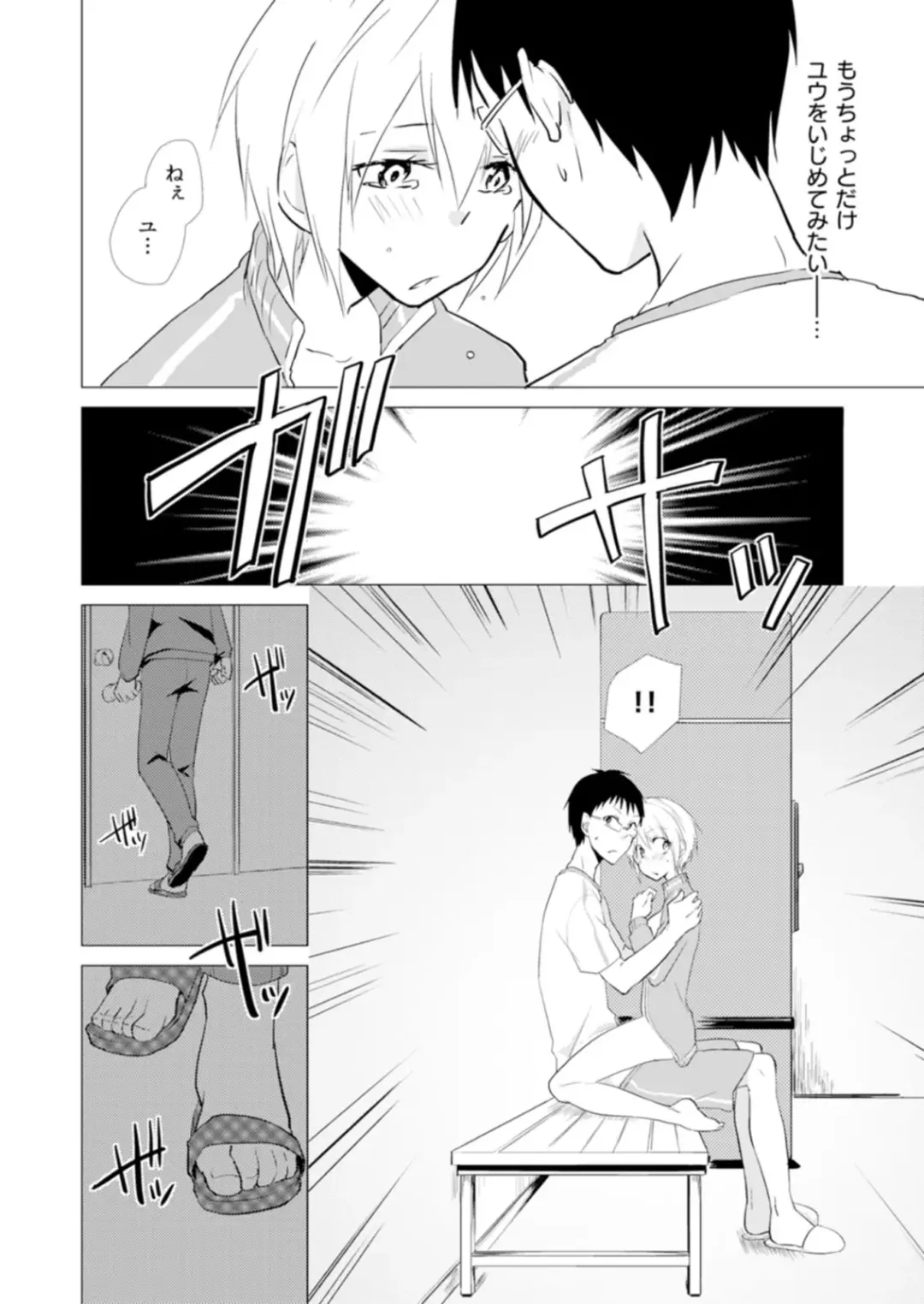 [Kurano] Nyotayan! Oshioki Namaiki Nyotaika Yankee 8 Fhentai - Page 21