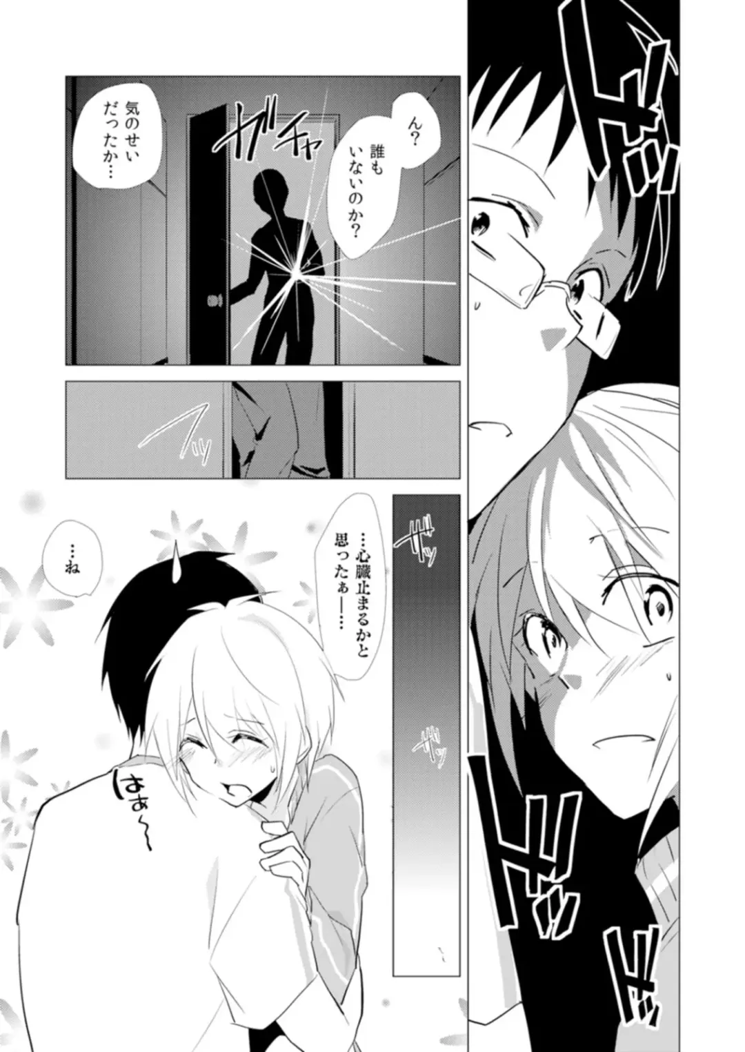 [Kurano] Nyotayan! Oshioki Namaiki Nyotaika Yankee 8 Fhentai - Page 22