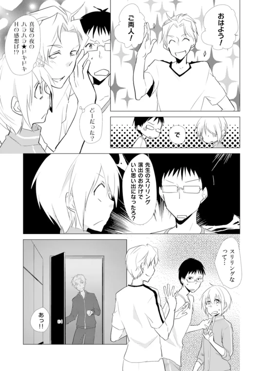 [Kurano] Nyotayan! Oshioki Namaiki Nyotaika Yankee 8 Fhentai - Page 26