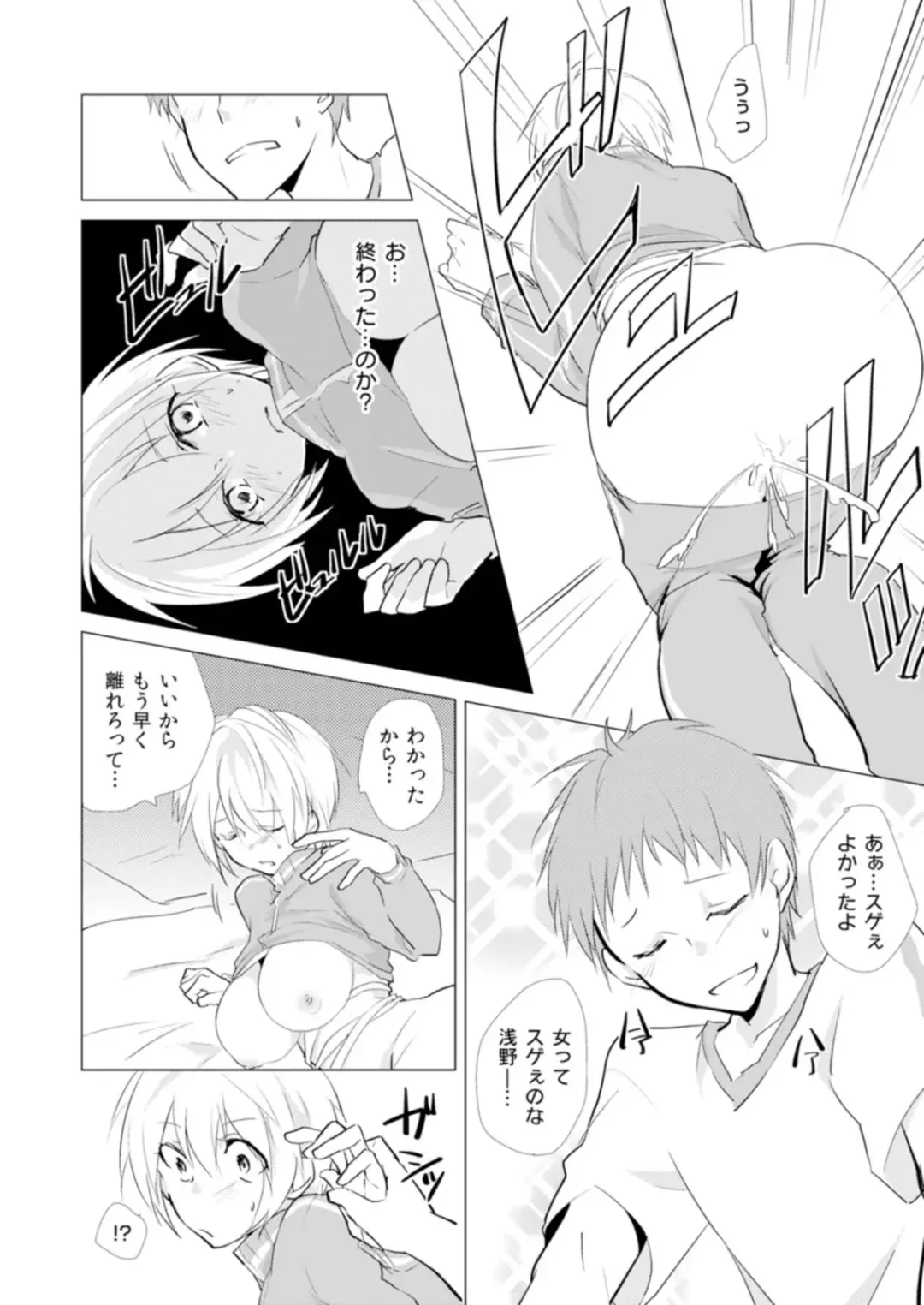 [Kurano] Nyotayan! Oshioki Namaiki Nyotaika Yankee 8 Fhentai - Page 7