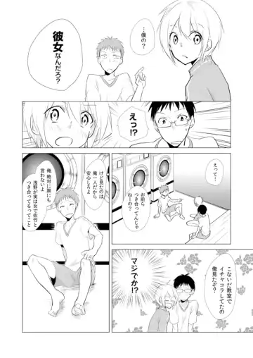 [Kurano] Nyotayan! Oshioki Namaiki Nyotaika Yankee 8 Fhentai - Page 13