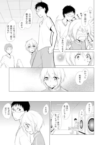 [Kurano] Nyotayan! Oshioki Namaiki Nyotaika Yankee 8 Fhentai - Page 14