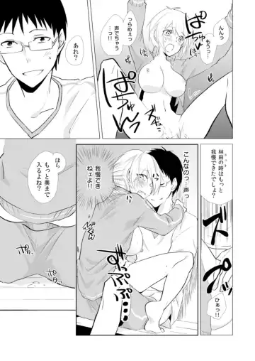 [Kurano] Nyotayan! Oshioki Namaiki Nyotaika Yankee 8 Fhentai - Page 18