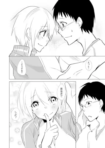 [Kurano] Nyotayan! Oshioki Namaiki Nyotaika Yankee 8 Fhentai - Page 23