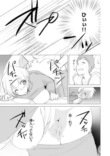 [Kurano] Nyotayan! Oshioki Namaiki Nyotaika Yankee 8 Fhentai - Page 4