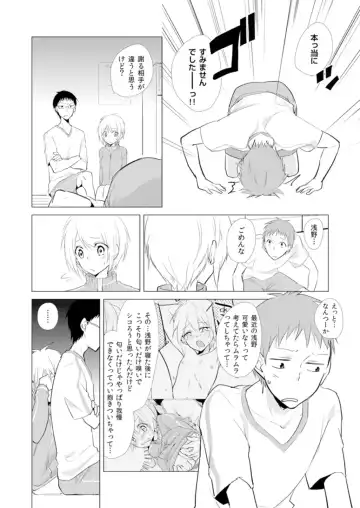 [Kurano] Nyotayan! Oshioki Namaiki Nyotaika Yankee 8 Fhentai - Page 9