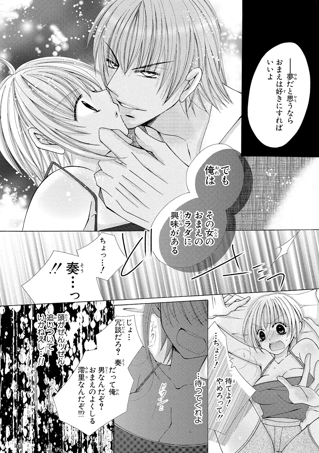 [Arata Kaoru] Nyopaika!! ~Nametari, Iretari, Hasandari!?~ 1 Fhentai - Page 19