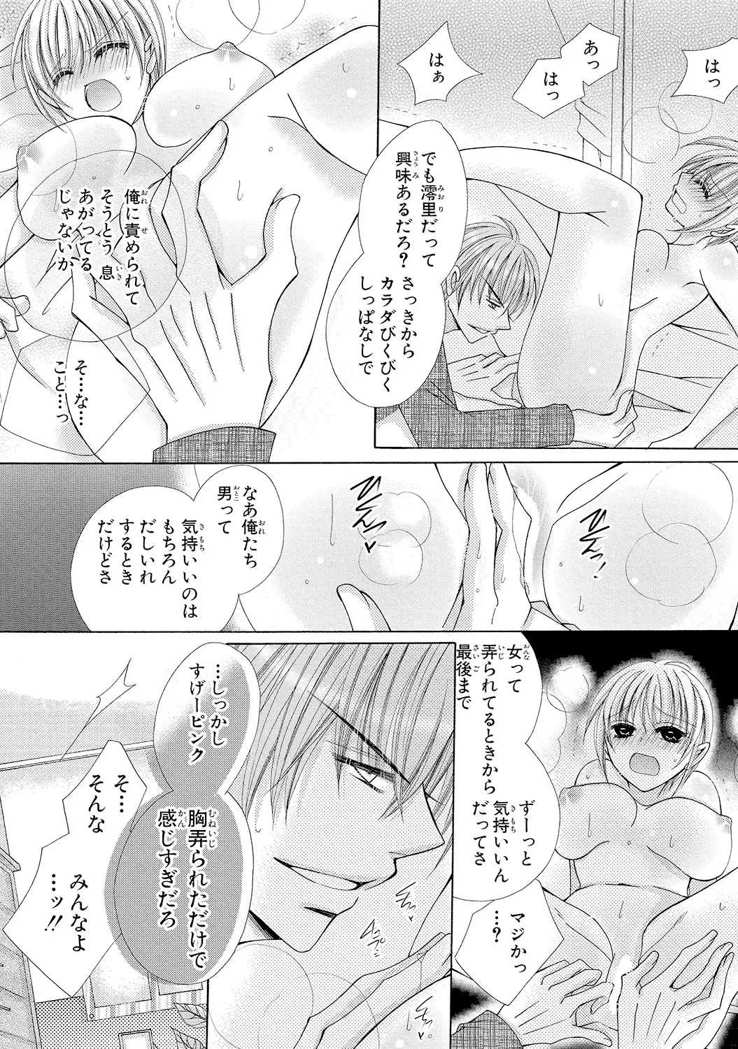 [Arata Kaoru] Nyopaika!! ~Nametari, Iretari, Hasandari!?~ 1 Fhentai - Page 22