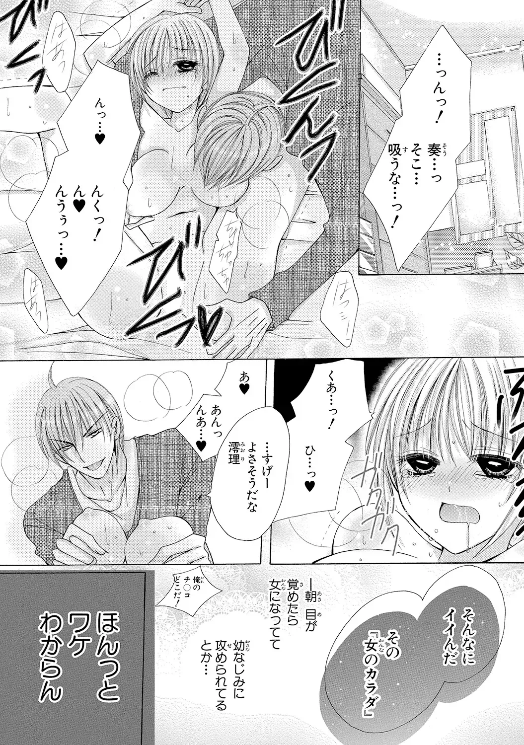 [Arata Kaoru] Nyopaika!! ~Nametari, Iretari, Hasandari!?~ 1 Fhentai - Page 27