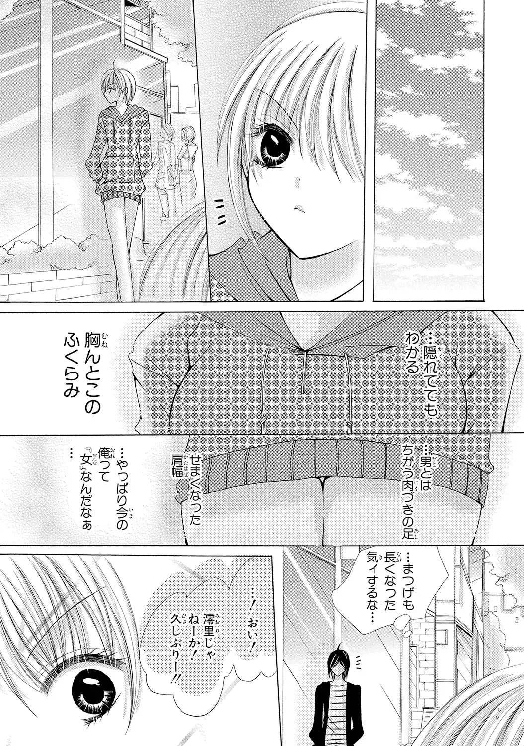 [Arata Kaoru] Nyopaika!! ~Nametari, Iretari, Hasandari!?~ 1 Fhentai - Page 37