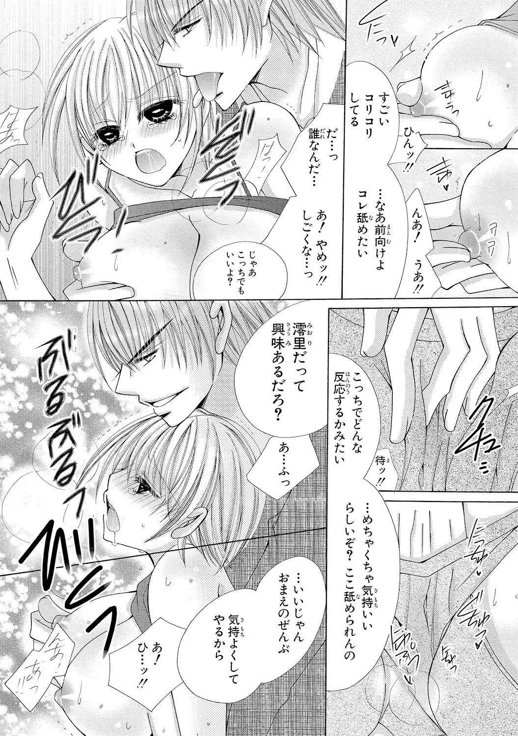 [Arata Kaoru] Nyopaika!! ~Nametari, Iretari, Hasandari!?~ 1 Fhentai - Page 4