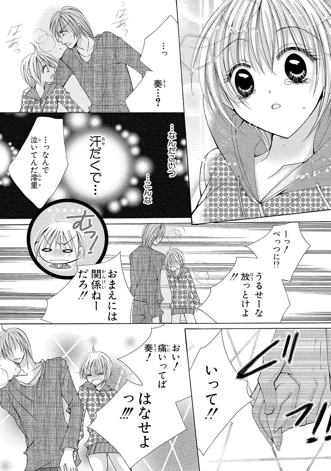 [Arata Kaoru] Nyopaika!! ~Nametari, Iretari, Hasandari!?~ 1 Fhentai - Page 40