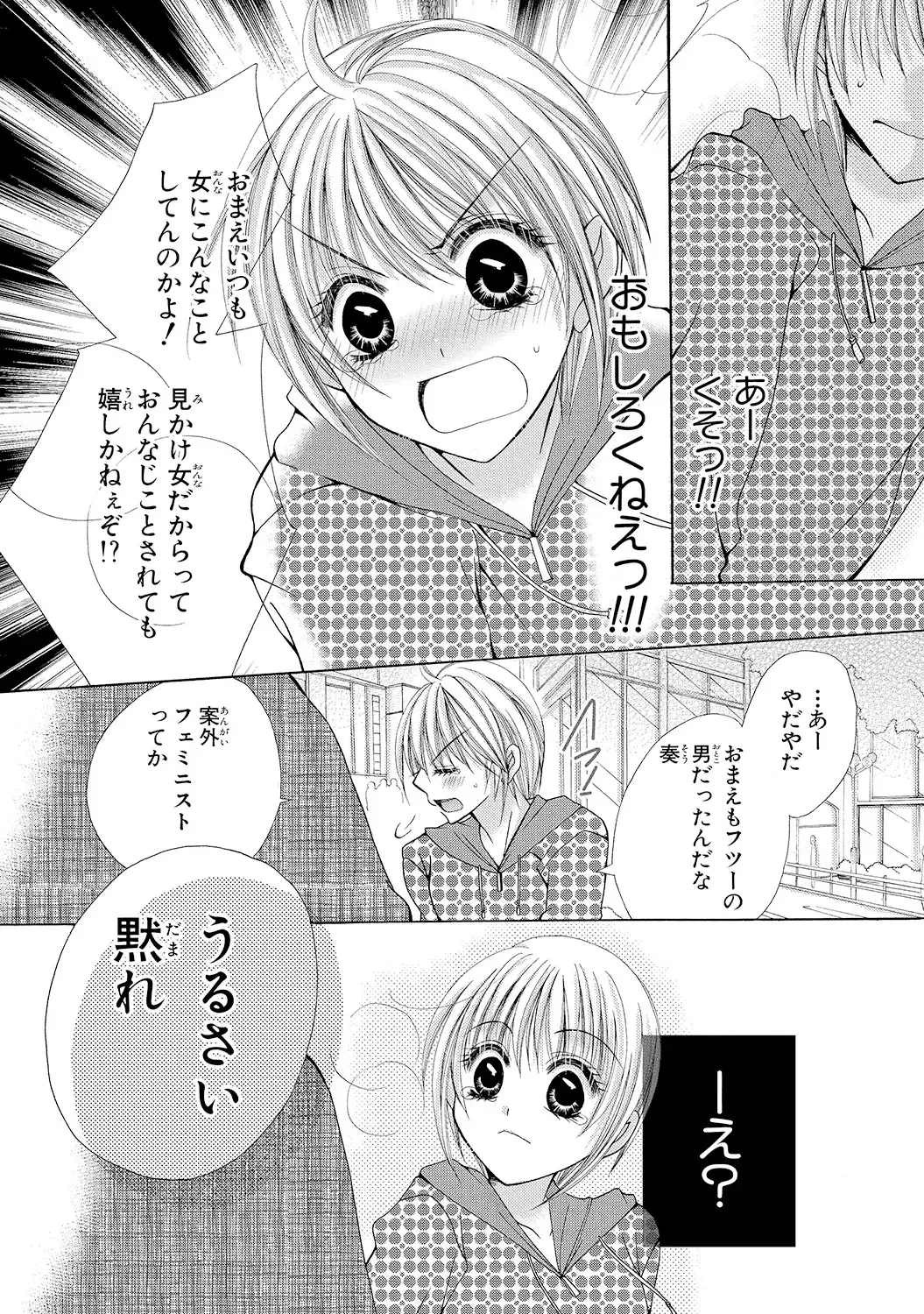 [Arata Kaoru] Nyopaika!! ~Nametari, Iretari, Hasandari!?~ 1 Fhentai - Page 41