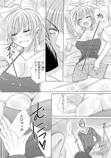 [Arata Kaoru] Nyopaika!! ~Nametari, Iretari, Hasandari!?~ 1 Fhentai - Page 13