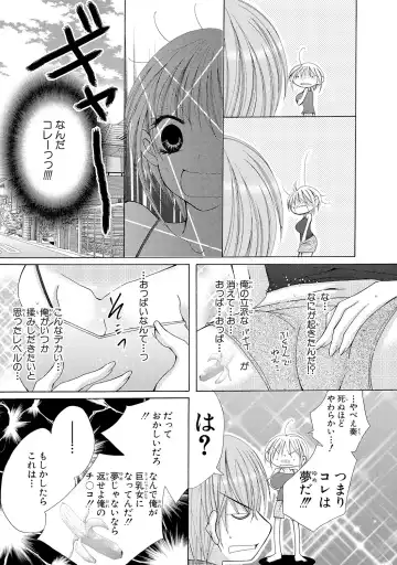 [Arata Kaoru] Nyopaika!! ~Nametari, Iretari, Hasandari!?~ 1 Fhentai - Page 16