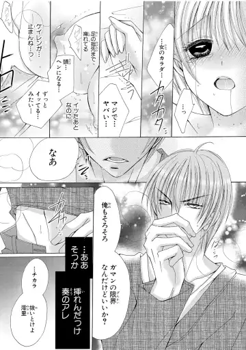 [Arata Kaoru] Nyopaika!! ~Nametari, Iretari, Hasandari!?~ 1 Fhentai - Page 30