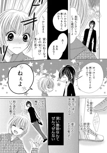 [Arata Kaoru] Nyopaika!! ~Nametari, Iretari, Hasandari!?~ 1 Fhentai - Page 38