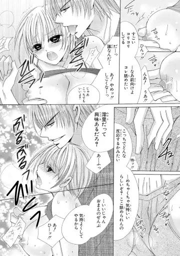 [Arata Kaoru] Nyopaika!! ~Nametari, Iretari, Hasandari!?~ 1 Fhentai - Page 4