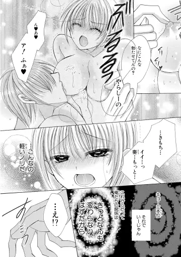 [Arata Kaoru] Nyopaika!! ~Nametari, Iretari, Hasandari!?~ 1 Fhentai - Page 47