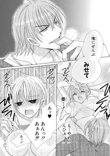 [Arata Kaoru] Nyopaika!! ~Nametari, Iretari, Hasandari!?~ 1 Fhentai - Page 5