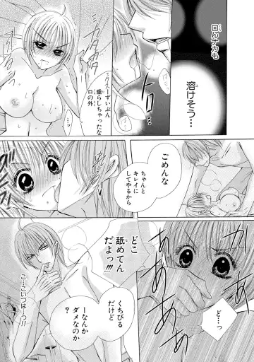 [Arata Kaoru] Nyopaika!! ~Nametari, Iretari, Hasandari!?~ 1 Fhentai - Page 53