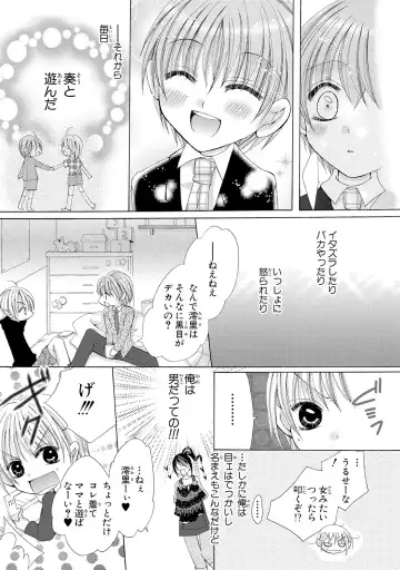 [Arata Kaoru] Nyopaika!! ~Nametari, Iretari, Hasandari!?~ 1 Fhentai - Page 8