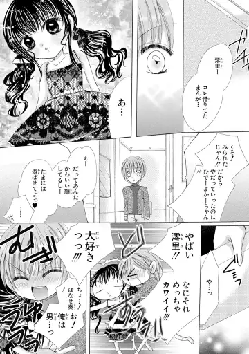 [Arata Kaoru] Nyopaika!! ~Nametari, Iretari, Hasandari!?~ 1 Fhentai - Page 9
