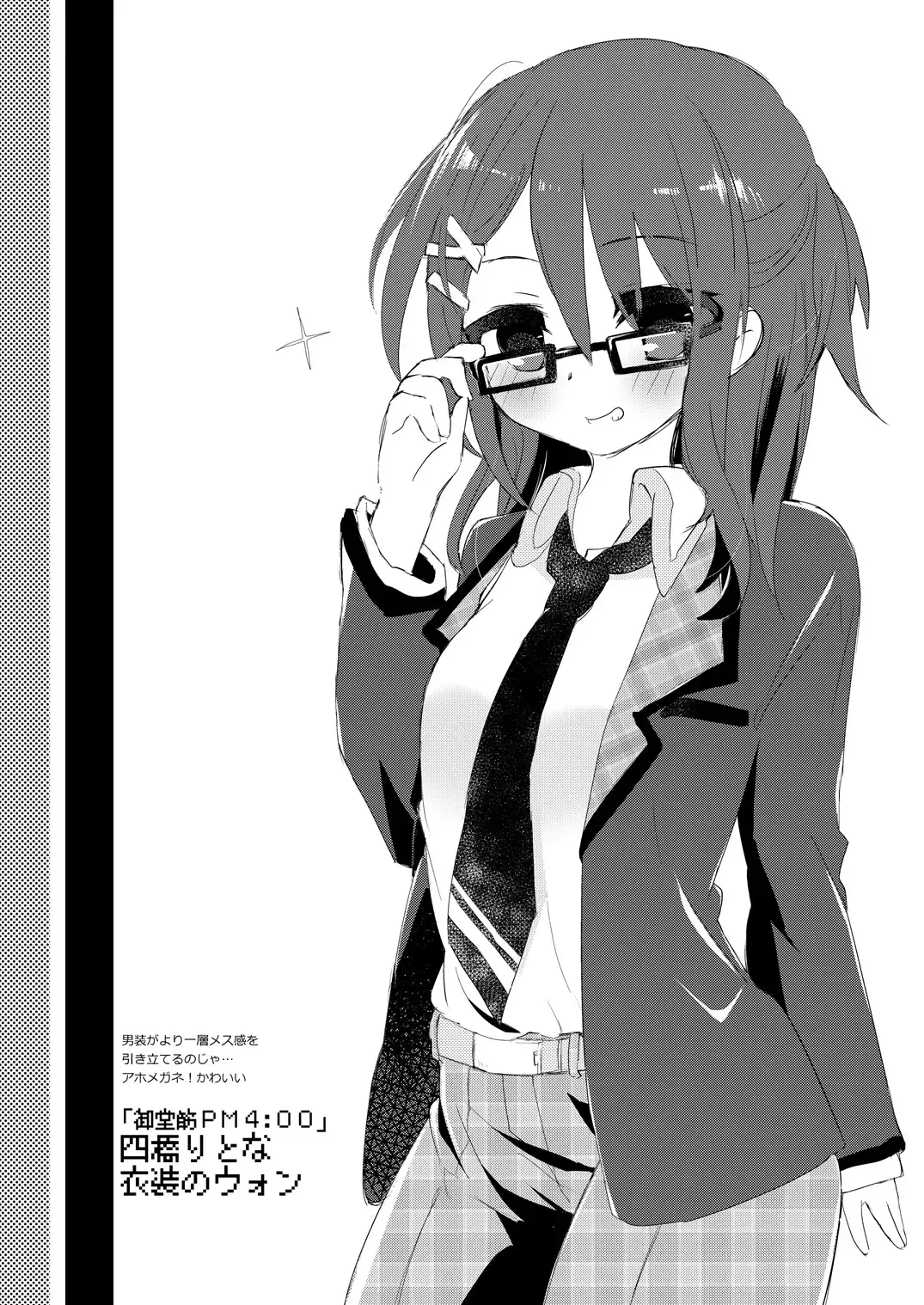 [Kurimoti Tiduru] Rakugaki Uon-kun Onnanoko no Hi Fhentai - Page 4