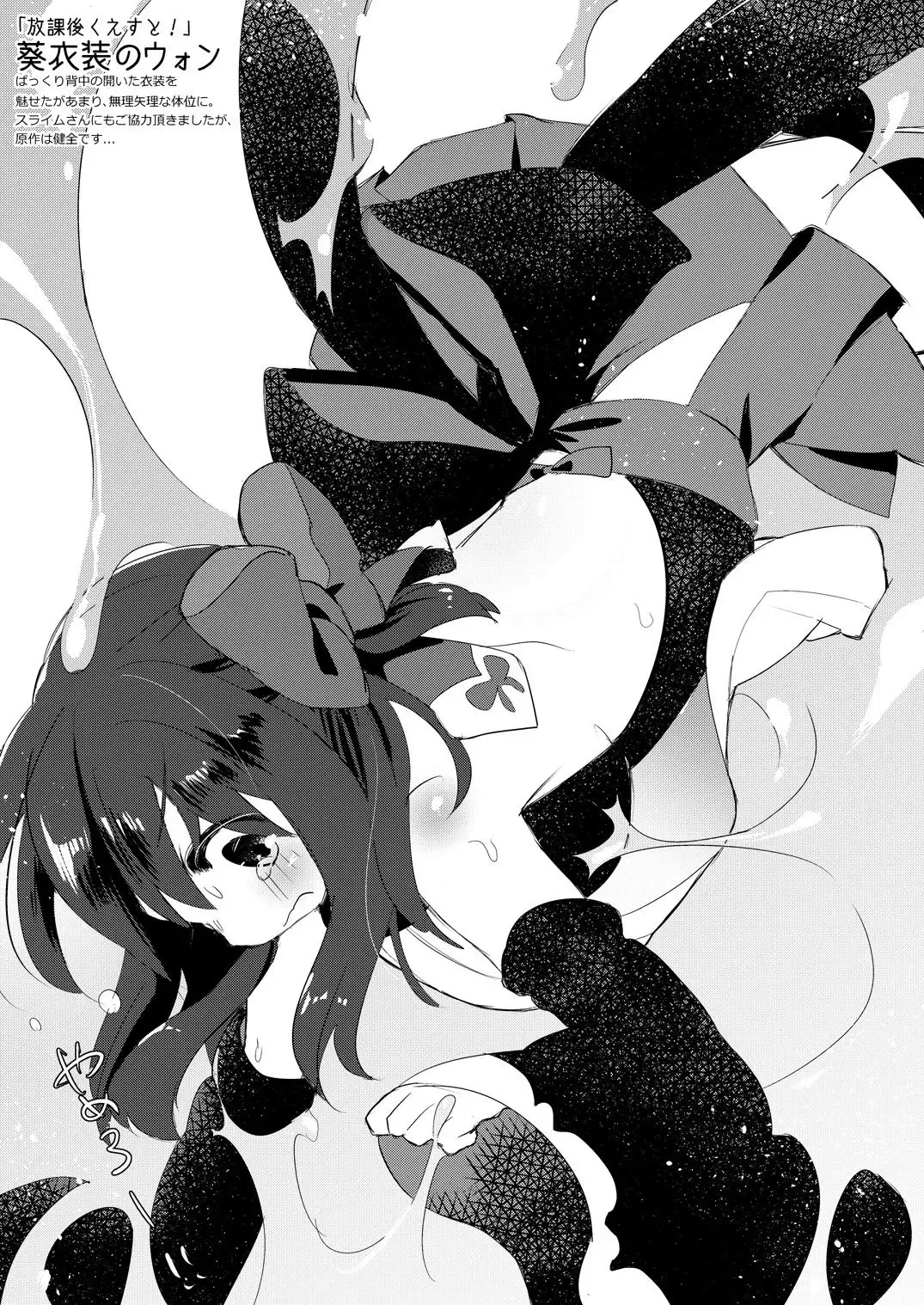 [Kurimoti Tiduru] Rakugaki Uon-kun Onnanoko no Hi Fhentai - Page 5