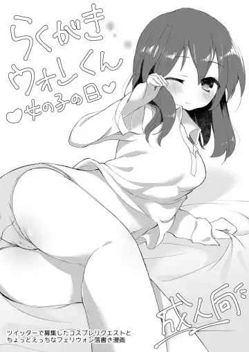 Read [Kurimoti Tiduru] Rakugaki Uon-kun Onnanoko no Hi - Fhentai
