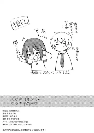 [Kurimoti Tiduru] Rakugaki Uon-kun Onnanoko no Hi Fhentai - Page 12