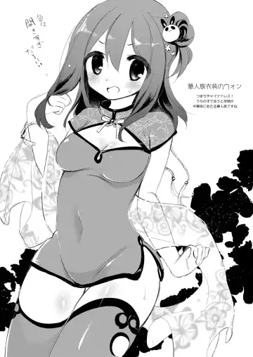 [Kurimoti Tiduru] Rakugaki Uon-kun Onnanoko no Hi Fhentai - Page 2