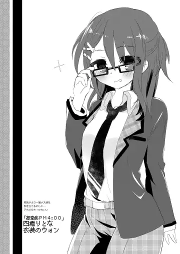 [Kurimoti Tiduru] Rakugaki Uon-kun Onnanoko no Hi Fhentai - Page 4