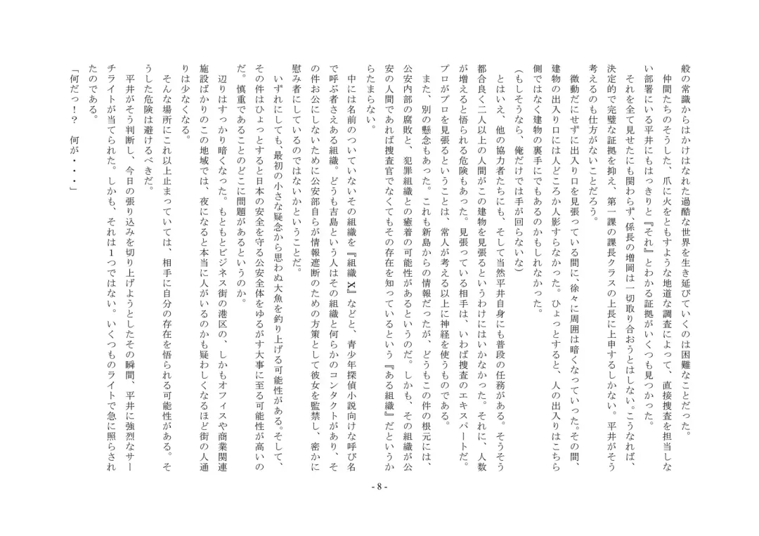 Rudora no kyousei 2 ~ joseika kanryou houkokusho~ Fhentai - Page 10