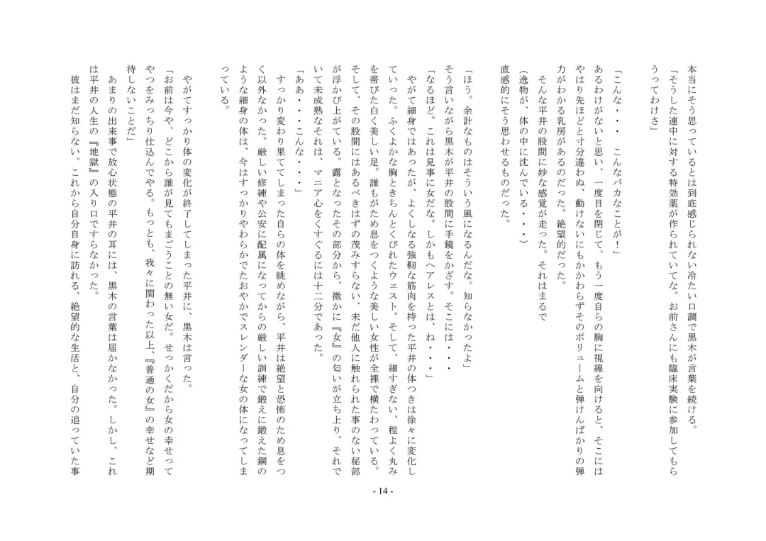 Rudora no kyousei 2 ~ joseika kanryou houkokusho~ Fhentai - Page 16