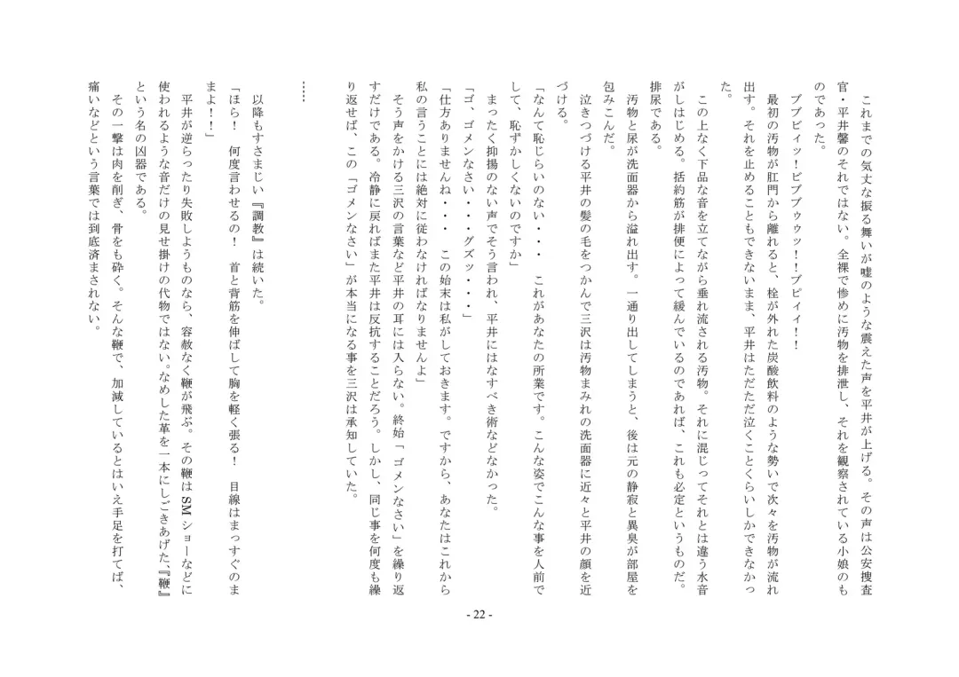 Rudora no kyousei 2 ~ joseika kanryou houkokusho~ Fhentai - Page 24