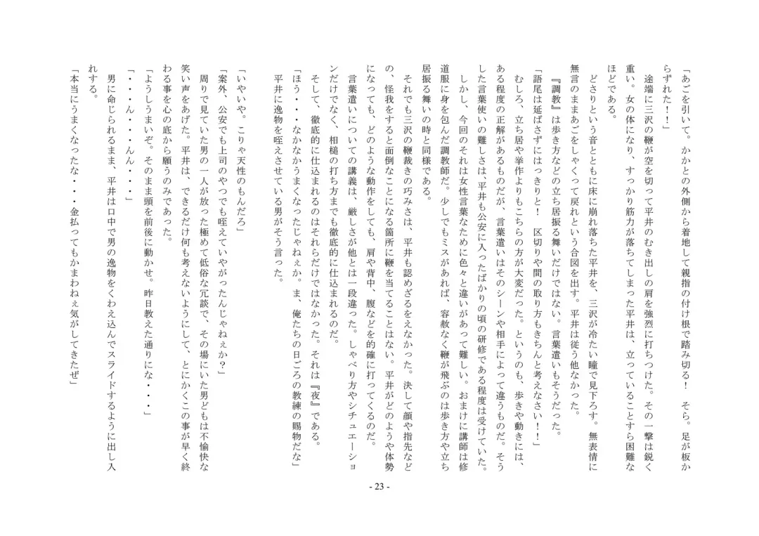 Rudora no kyousei 2 ~ joseika kanryou houkokusho~ Fhentai - Page 25