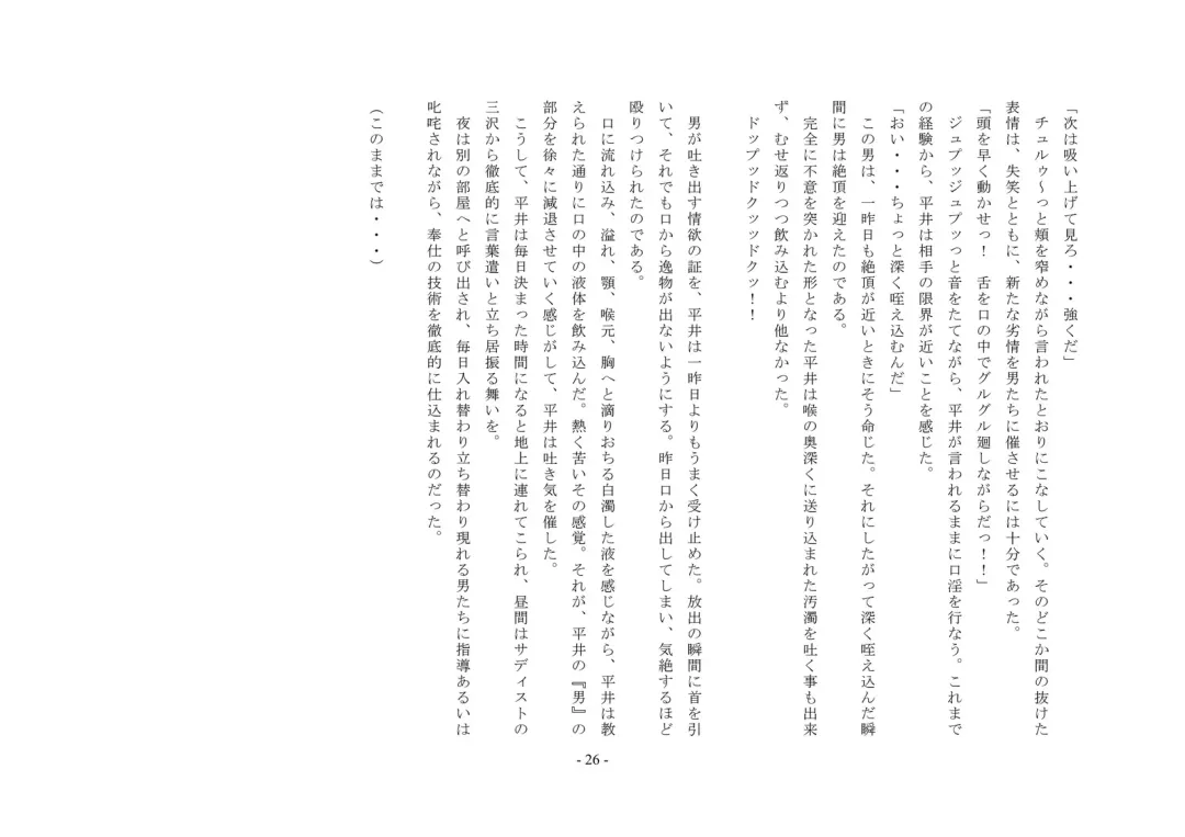 Rudora no kyousei 2 ~ joseika kanryou houkokusho~ Fhentai - Page 28