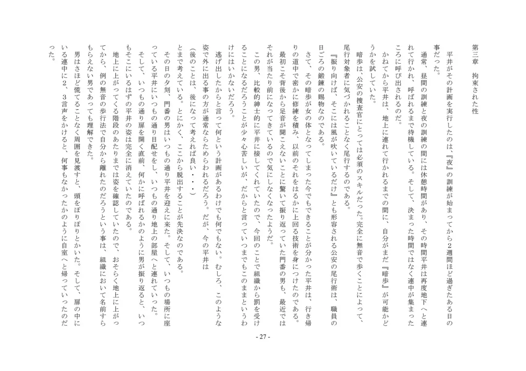 Rudora no kyousei 2 ~ joseika kanryou houkokusho~ Fhentai - Page 29