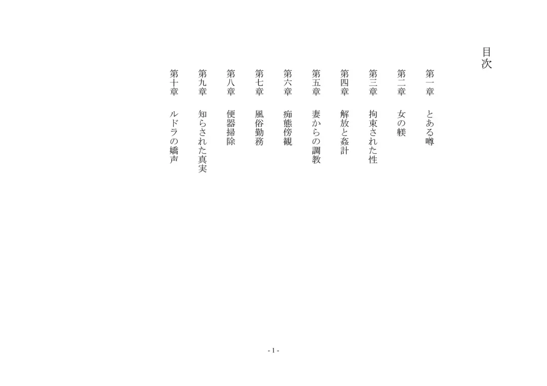 Rudora no kyousei 2 ~ joseika kanryou houkokusho~ Fhentai - Page 3